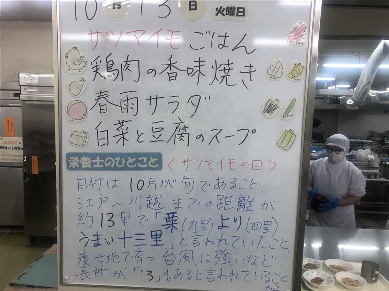 10月13日 (2)